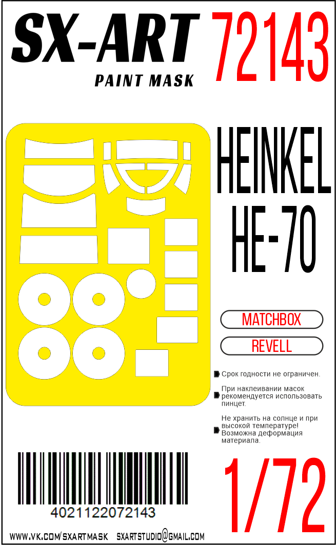 Окрасочная маска 1/72 Heinkel He 70 (Revell) (Matchbox)