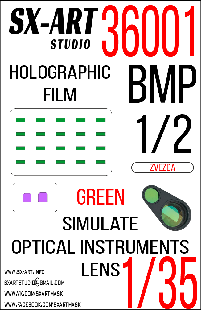Имитация смотровых приборов 1/35 БМП-1/БМП-2 (Звезда) Зеленый