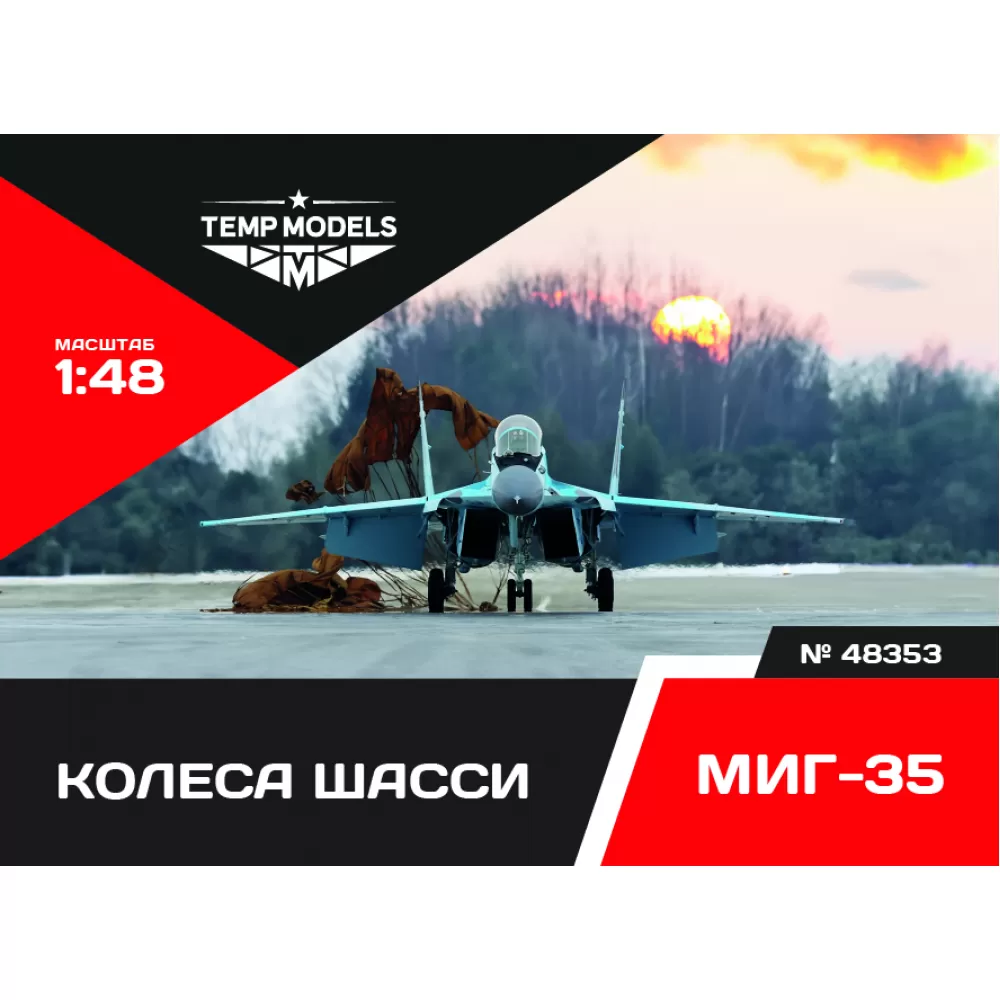 Дополнения из смолы 1/48 Колеса шасси МиГ-35 (Temp Models)