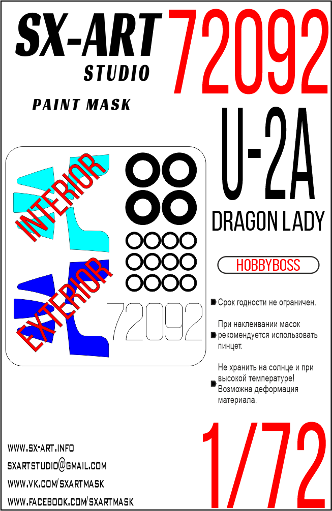 Окрасочная маска 1/72 U-2A Dragon Lady (Hobbyboss)