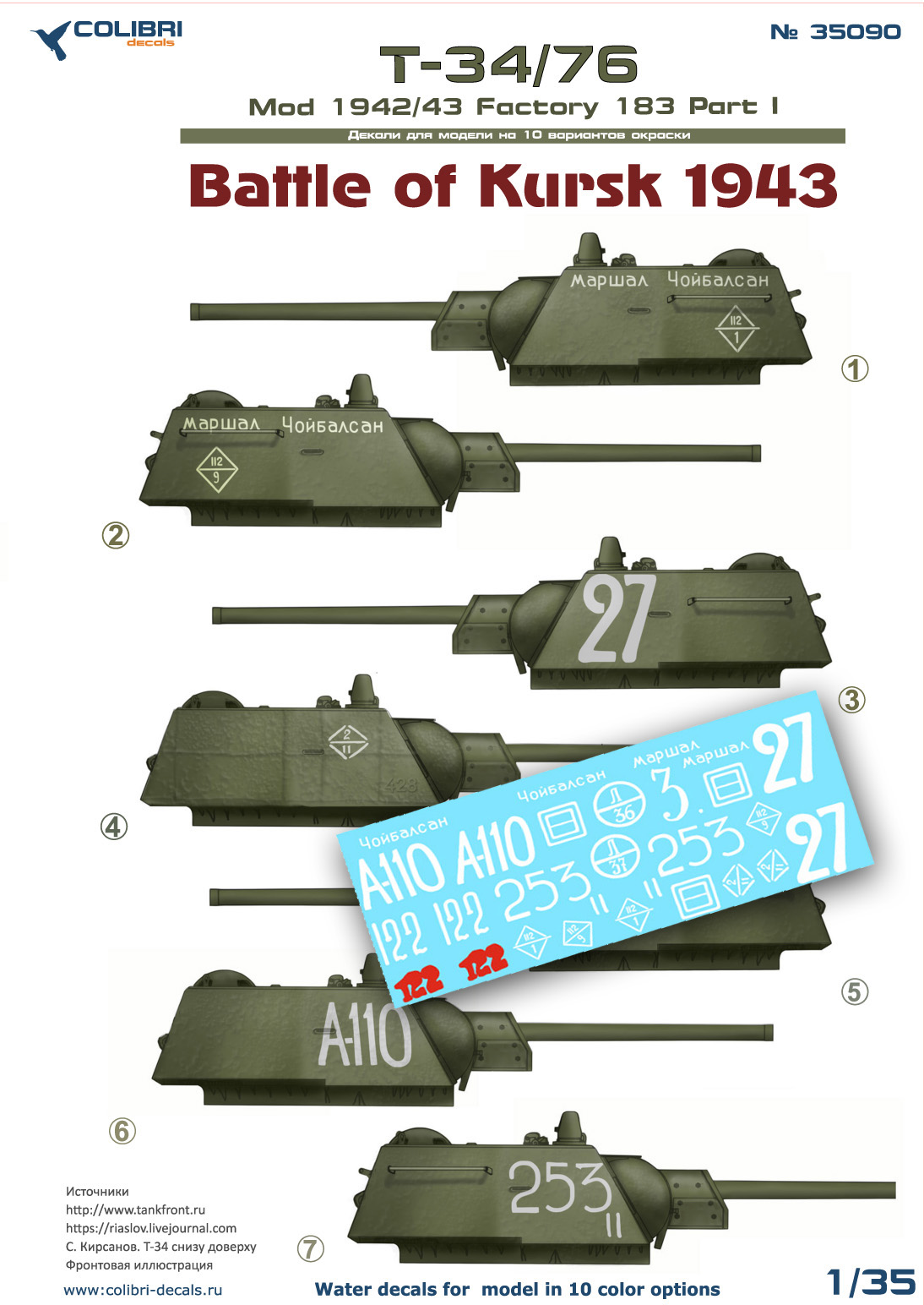 Декаль 1/35 Т-34/76 мod 1942/43 Factory 183 Part I Battle of Kursk 1943 (Colibri Decals)