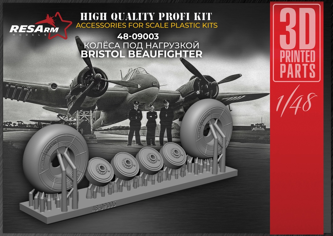 Дополнения из смолы 1/48 Колеса для BRISTOL BEAUFIGHTER (под нагрузкой) (RESArm)