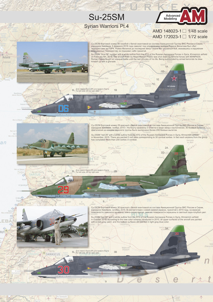 Декаль 1/72 Су-25СМ из состава Авиационной Группы ВКС России в Сирии, Хмеймим (Advanced Modeling)