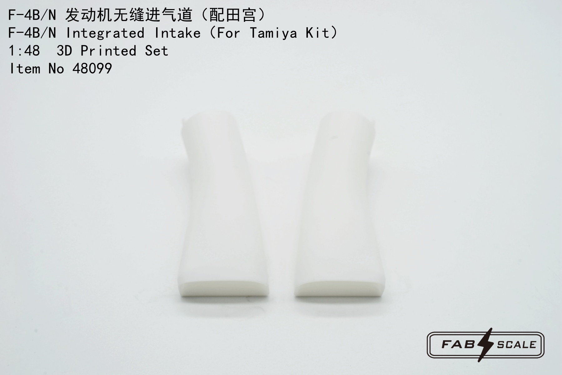Дополнения из смолы 1/48 McDonnell F-4B/N Phantom Integrated Intake (для модели Tamiya)