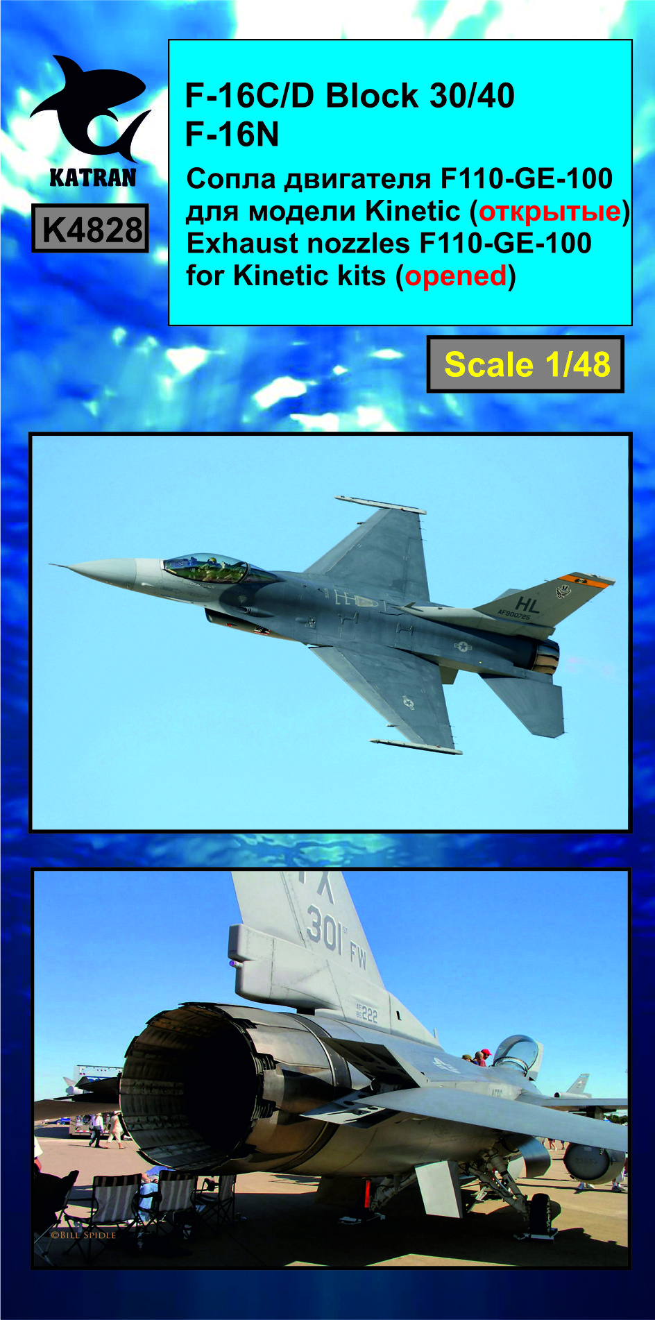 Дополнения из смолы 1/48 F-16C Block 30/40 F-16N сопла двигателя (opened) F-110-GE-100 (Katran) 