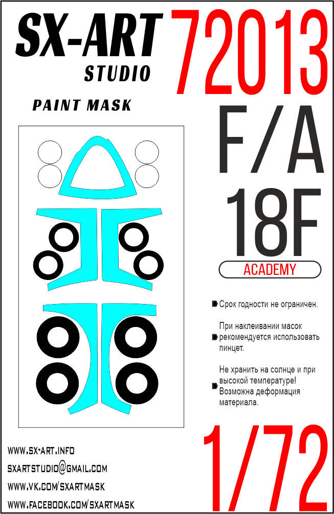 Окрасочная маска 1/72 F/A-18F (Academy)