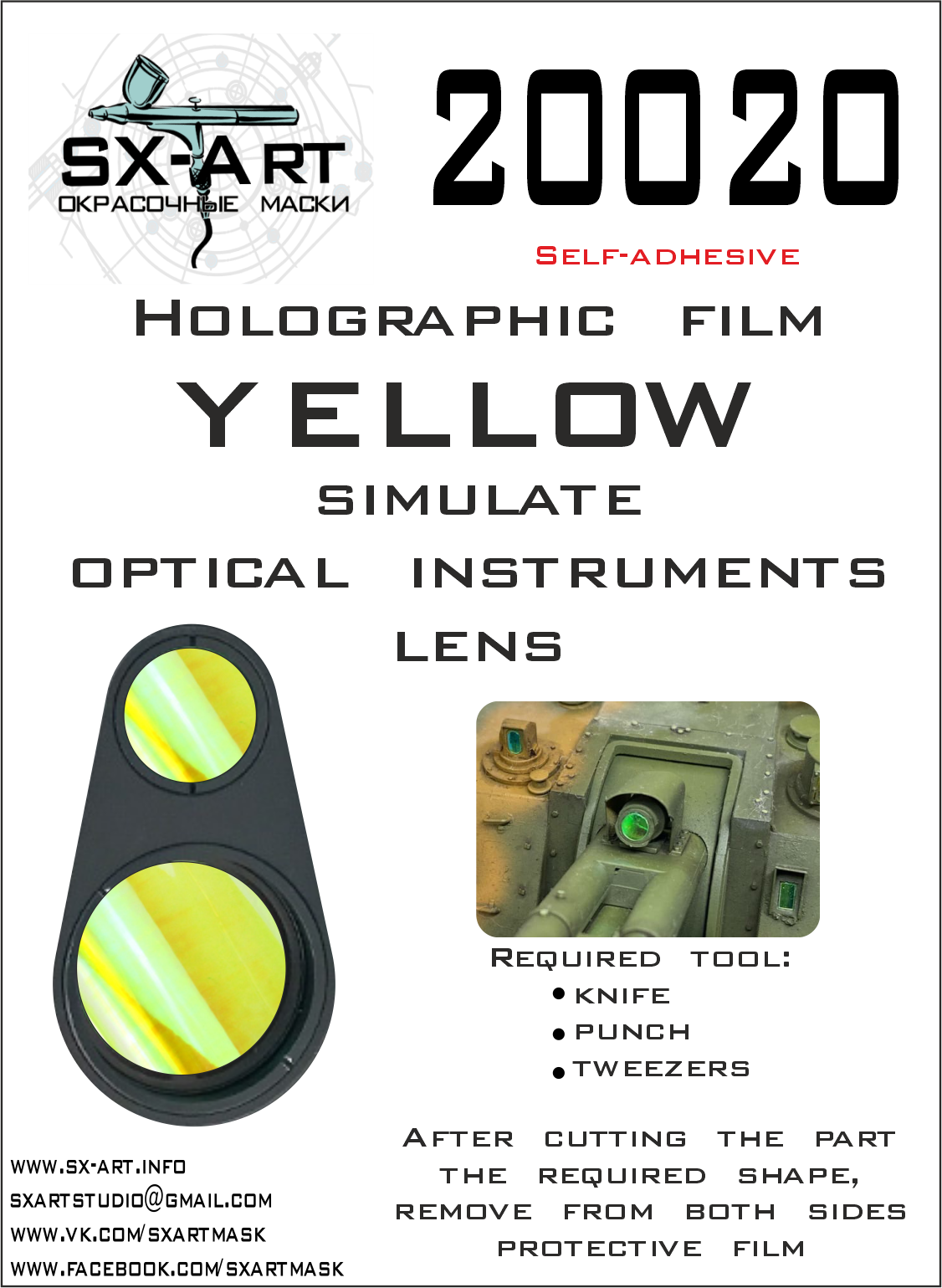 Голографическая пленка для имитации линз оптических приборов (желтая) (SX-Art)