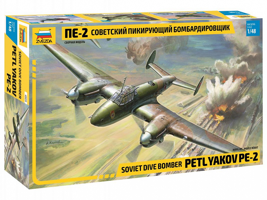 Сборная модель 1/48 Пикирующий бомбардировщик Пе-2 (Zvezda)
