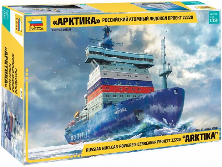 Сборная модель 1/350 Российский атомный ледокол «Арктика» проект 22220 (Zvezda)