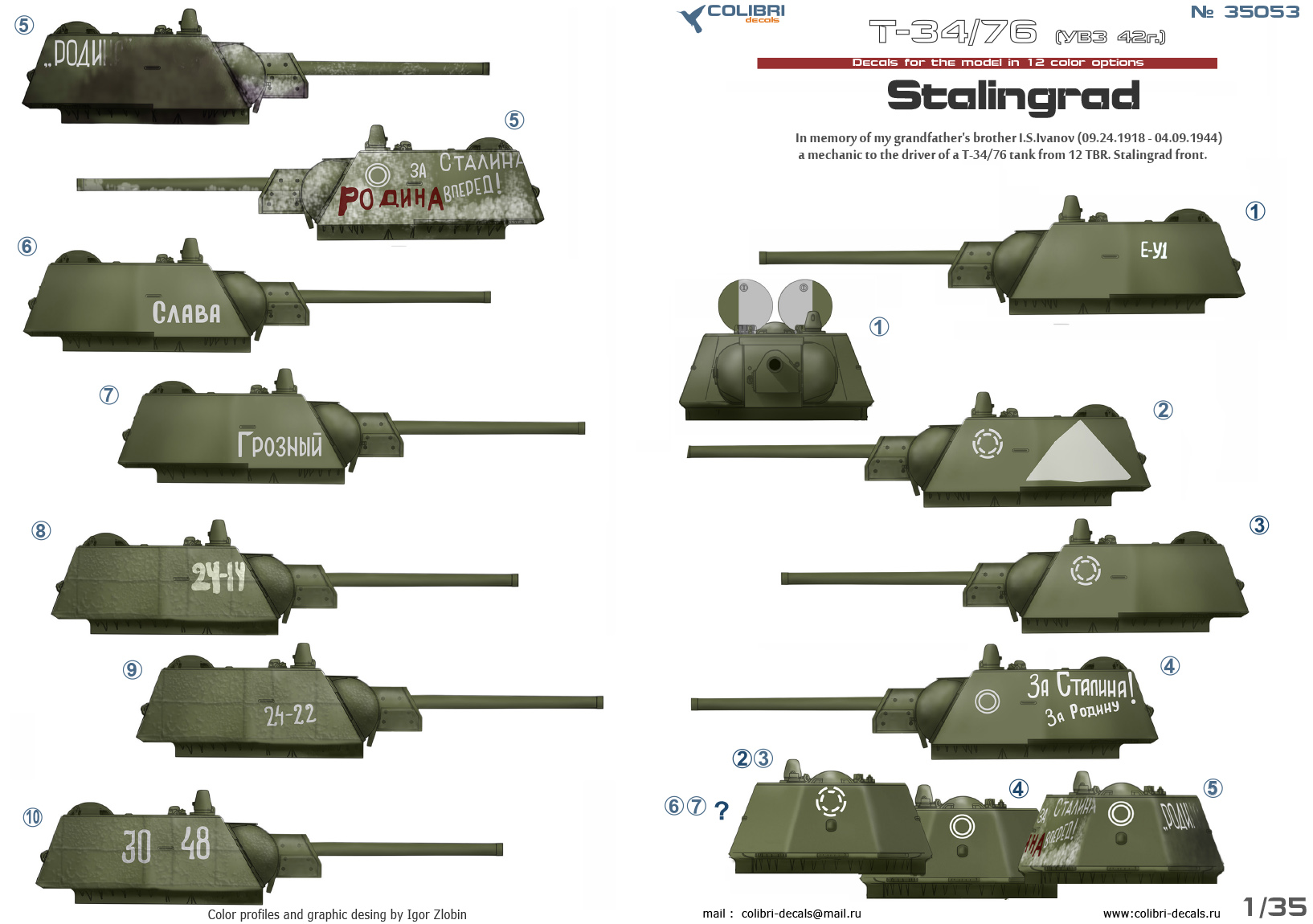 Декаль 1/35 Т-34/76 mod 1942. Battles for Stalingrad (Colibri Decals)