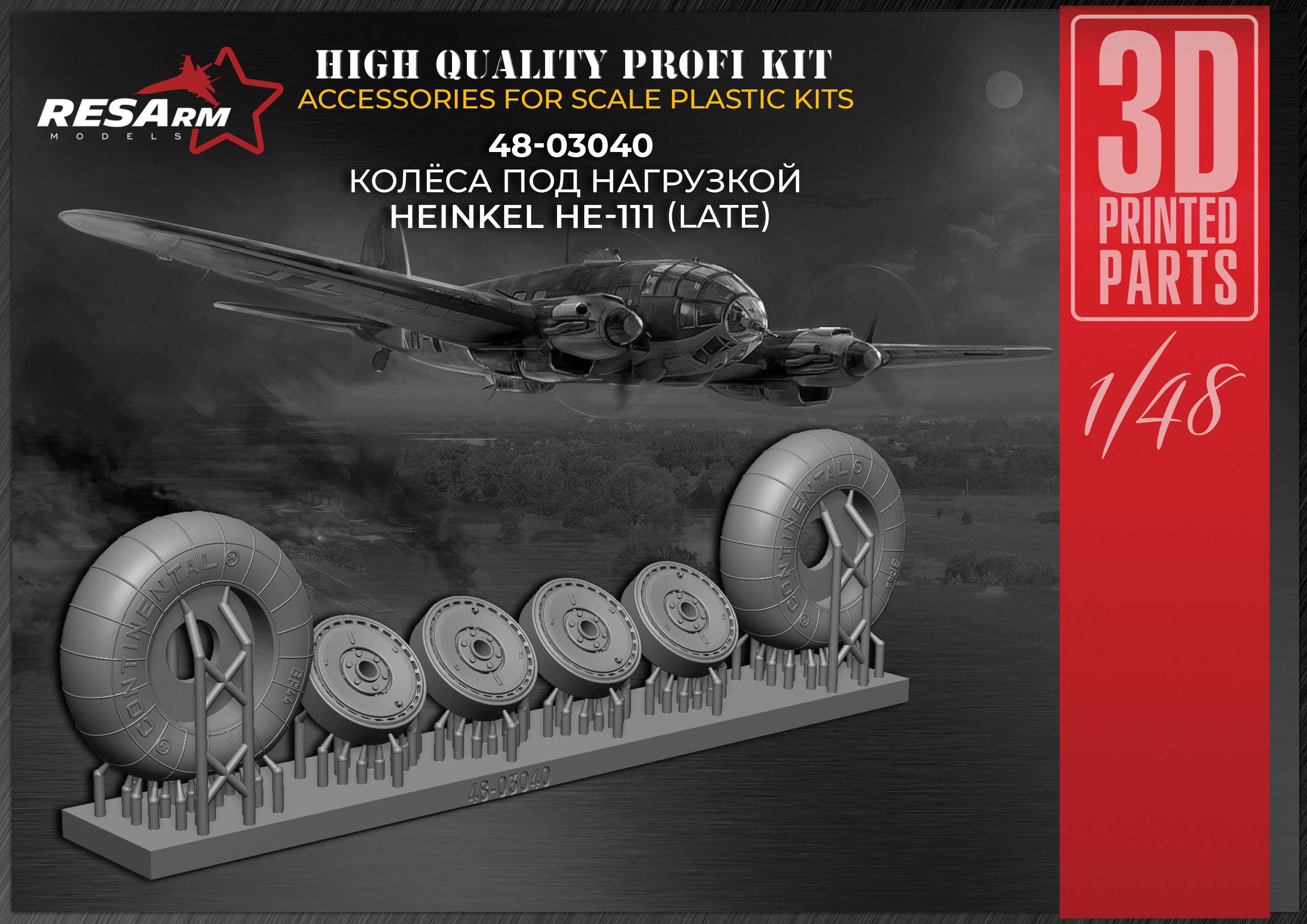 Дополнения из смолы 1/48 Колеса для He-111 (Late) (RESArm)