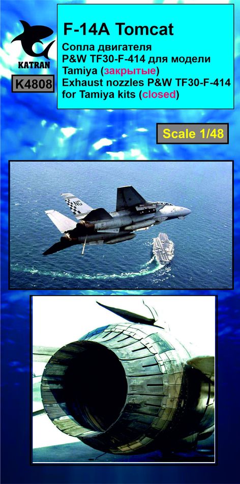 Дополнения из смолы 1/48 F-14A Tomcat сопла двигателя P&W TF-30-F-414 (closed) (Katran) NEW