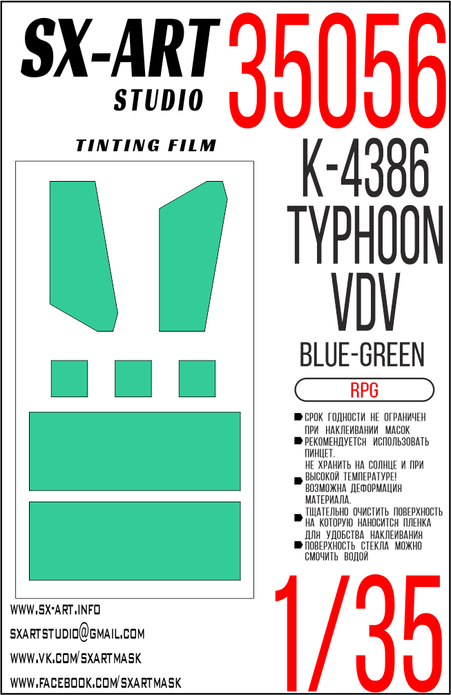 Тонировочная пленка 1/35 K-4386 Typhoon-VDV (RPG)