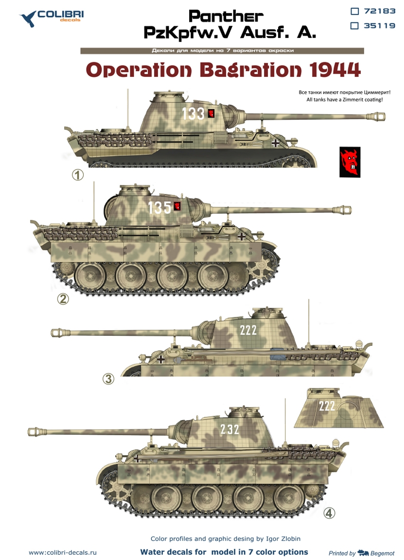 Декаль 1/35 Pz.Kpfw.V Panter Ausf. A. Operation Bagration (Colibri Decals)