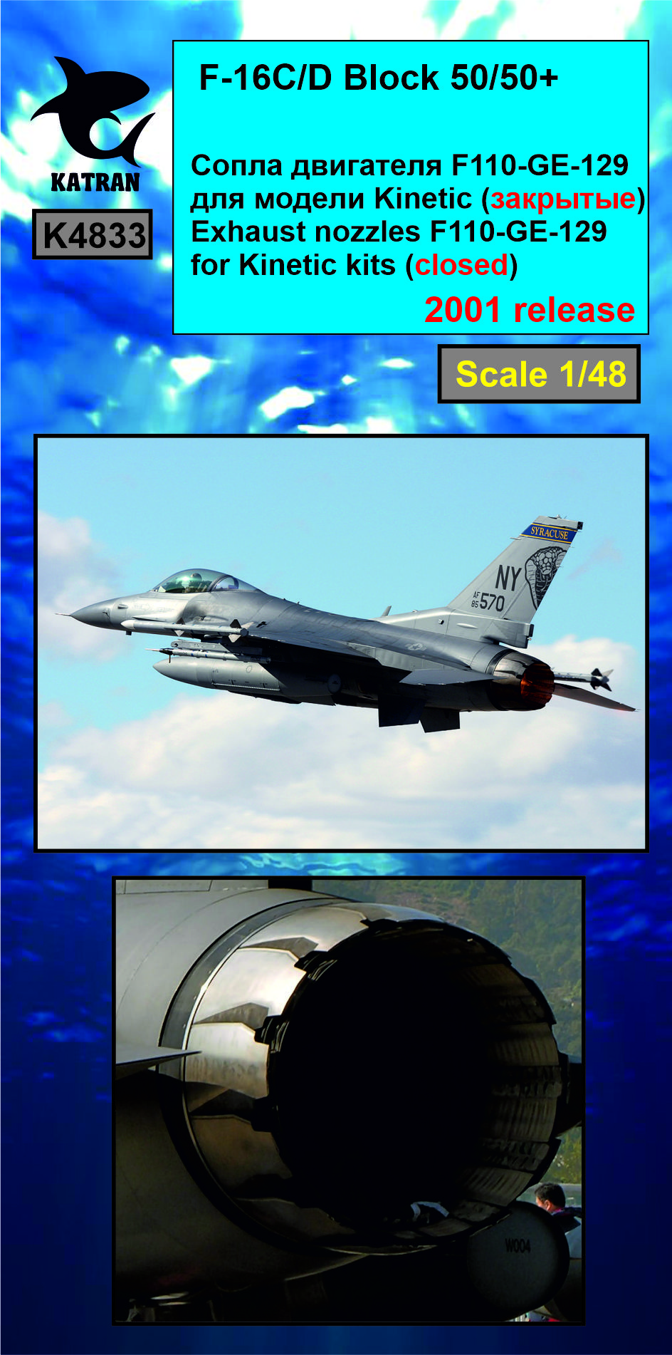 Дополнения из смолы 1/48 F-16C/D Block 50/50+ Viper сопла двигателя (closed) F-110-GE-129 (Katran) 