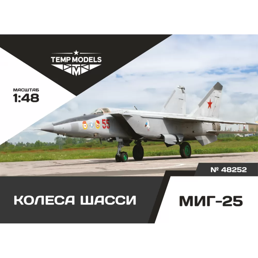 Дополнения из смолы 1/48 Колеса шасси МиГ-25 (Temp Models)