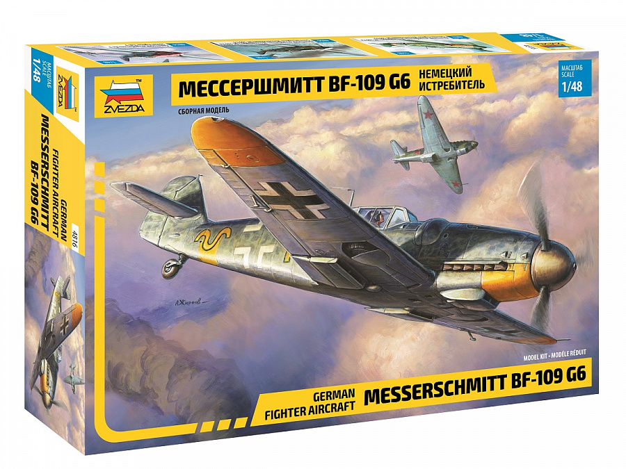 Сборная модель 1/48 Немецкий истребитель Мессершмитт BF-109G6  (Zvezda)