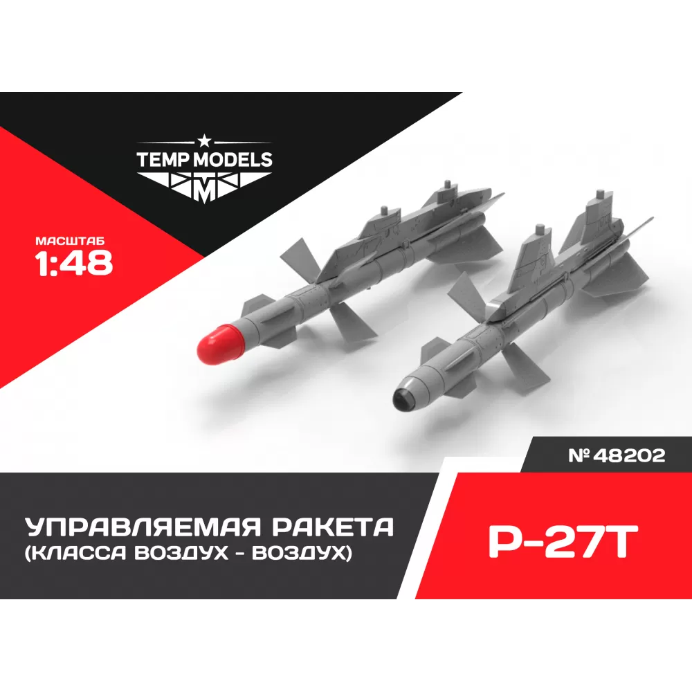 Дополнения из смолы 1/48 Управляемая ракета Р-27 Т (Temp Models)