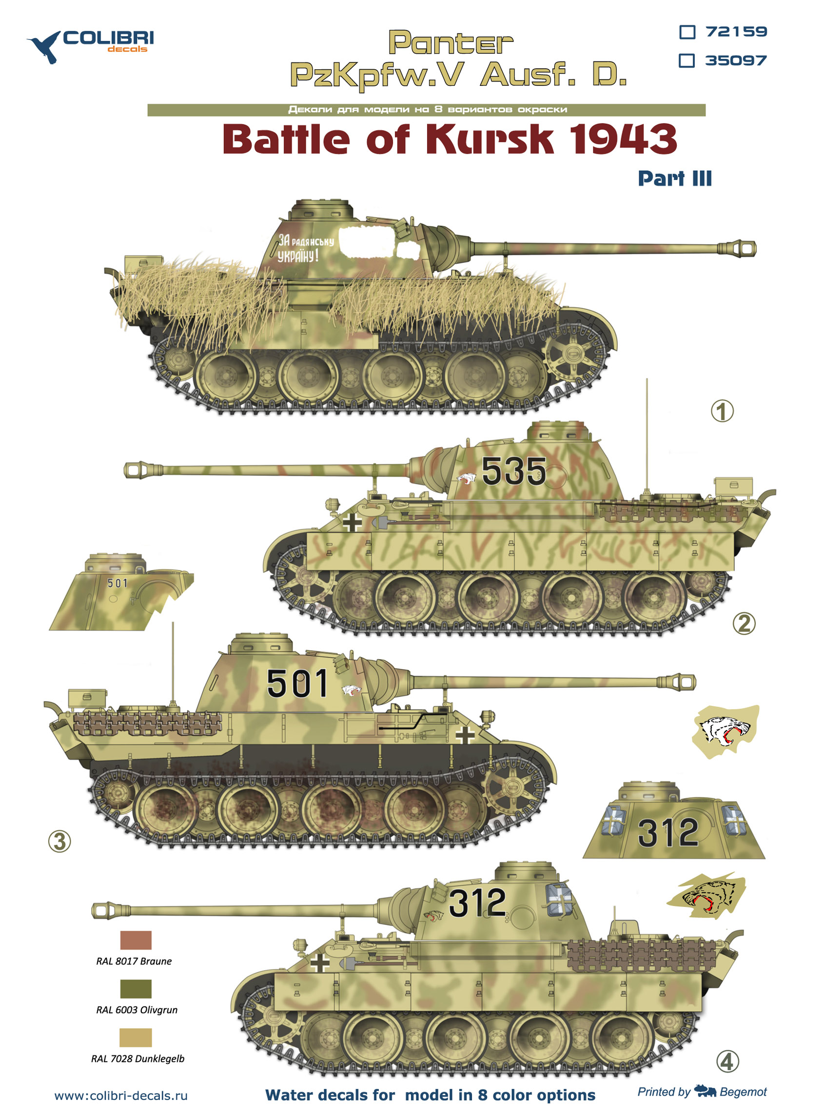 Декаль 1/35 Pz.Kpfw.V Panter Ausf. D Battle of Kursk1943 - Part III (Colibri Decals)