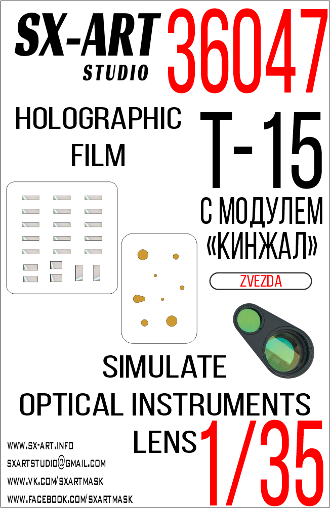 Имитация смотровых приборов 1/35  БМПТ Т-15 с модулем "кинжал" (Звезда)