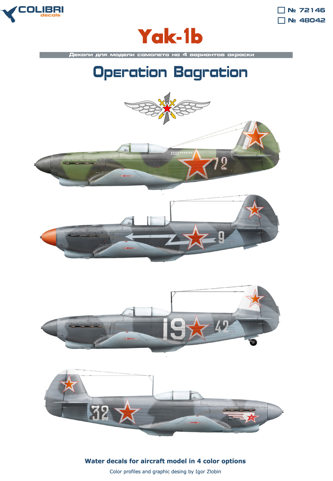 Декаль 1/48 Як-1 (limited edition) (Colibri Decals)