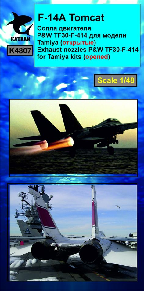 Дополнения из смолы 1/48 F-14A Tomcat сопла двигателя P&W TF-30-F-414 (open) (Katran) NEW