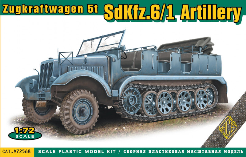 Сборная модель 1/72 Sd.Kfz.6/1 Artillery Zugkraftwagen 5t (Ace)