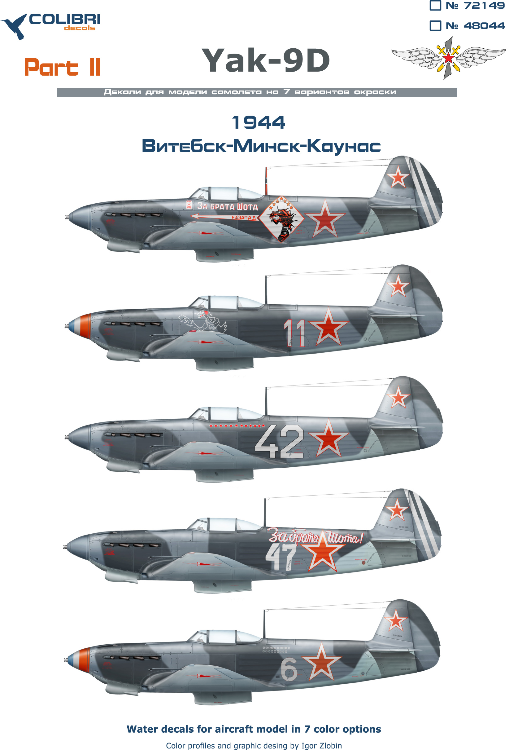 Декаль 1/72 Як-9Д - part II (Operation Bagration) (Colibri Decals)