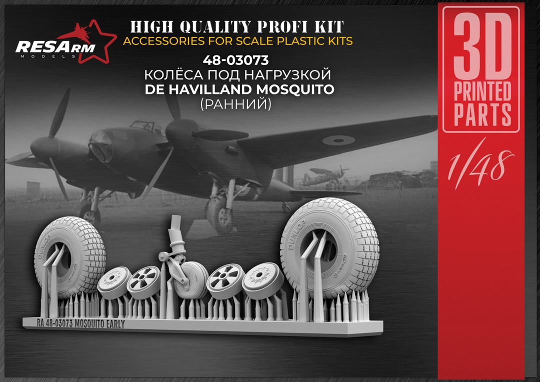 Дополнения из смолы 1/48 Колеса для De Havilland Mosquito (РАННИЙ) (под нагрузкой) (RESArm)