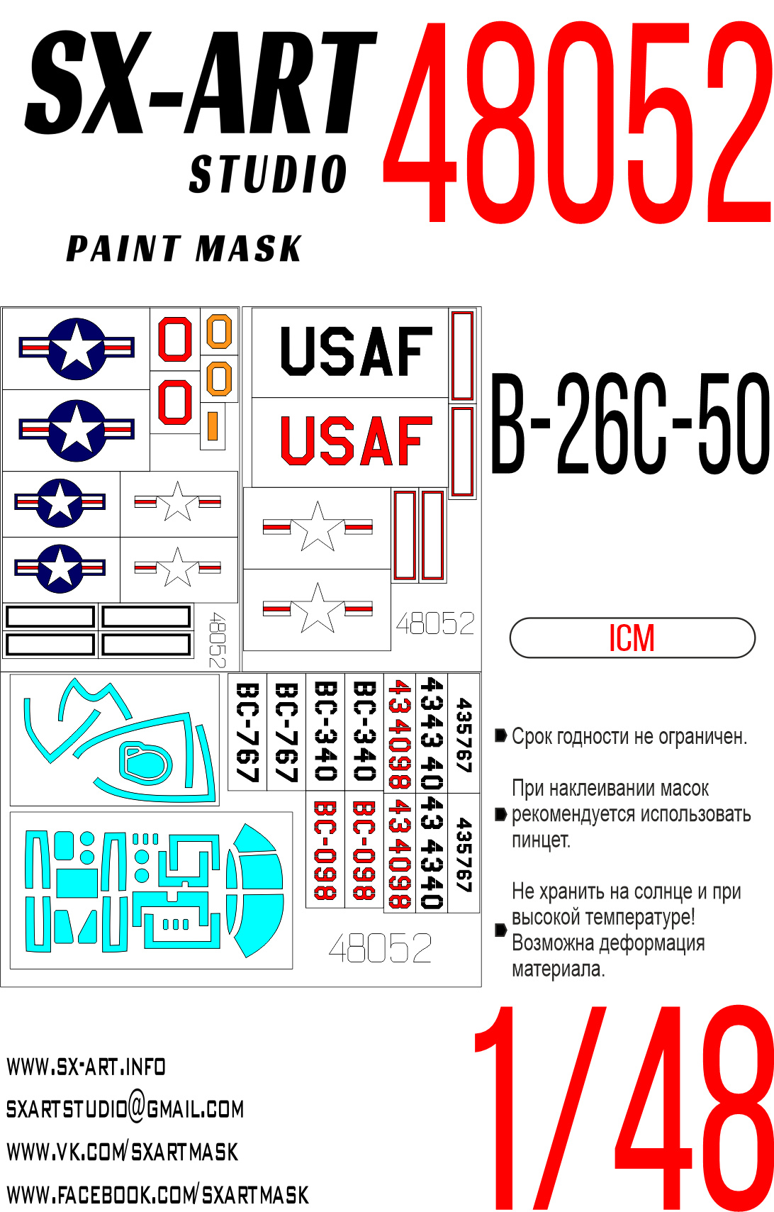 Окрасочная маска 1/48 B-26C-50 (ICM) Max