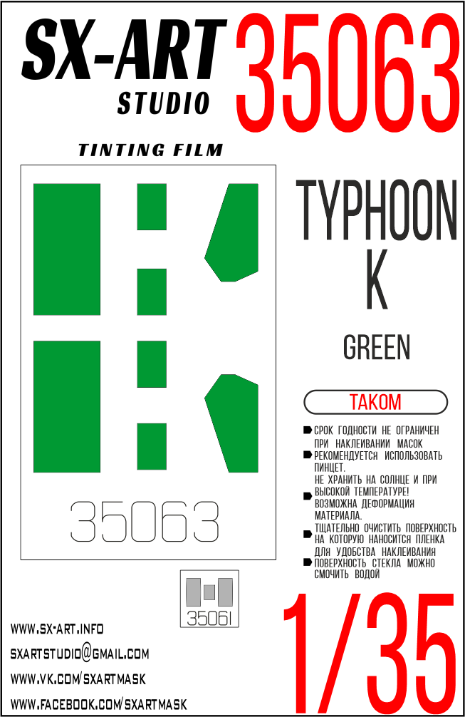 Тонировочная пленка 1/35  Typhoon-K зеленая (Takom)