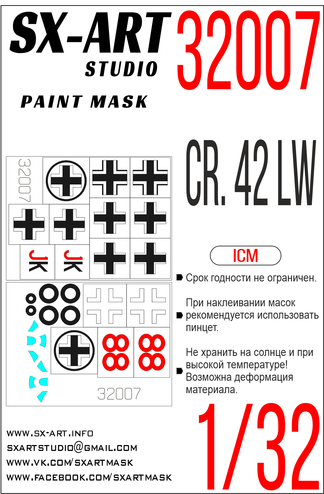 Окрасочная маска 1/32 CR.42 LW (ICM)