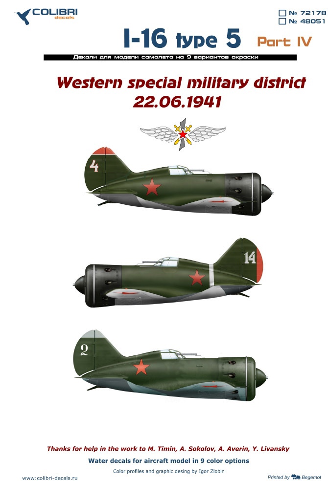 Декаль 1/48 I-16 type 5 (Western Military District 1941) (Colibri Decals)