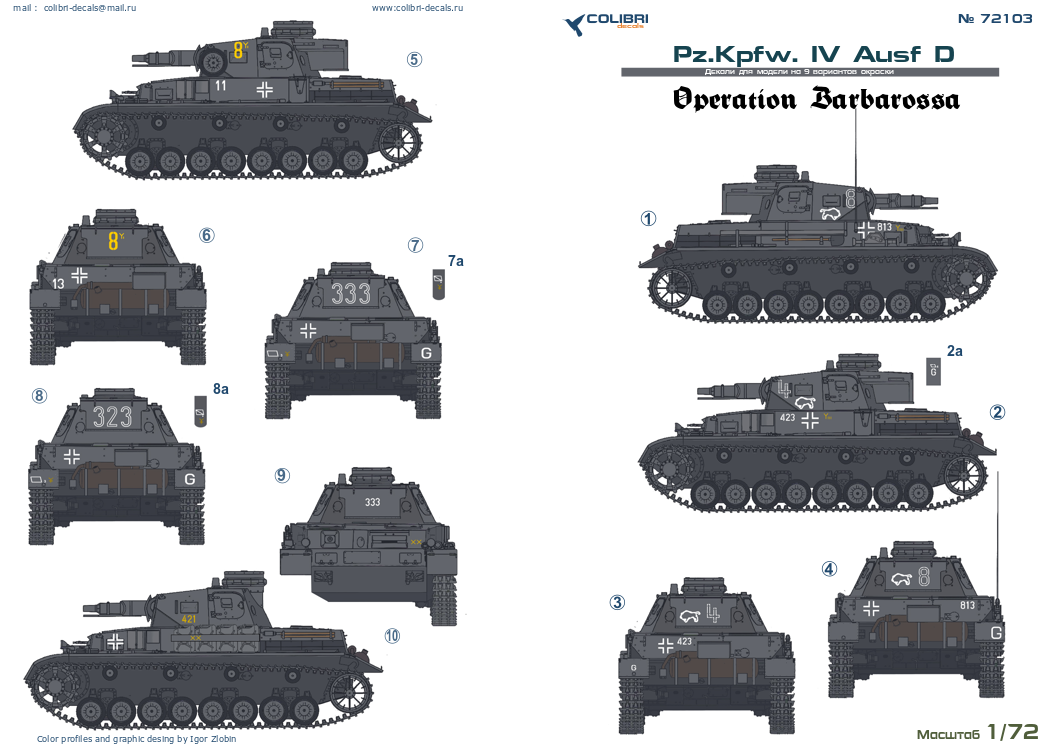 Декаль 1/72 Pz.Kpfw. IV Ausf.D Operation Barbarossa (Colibri Decals)