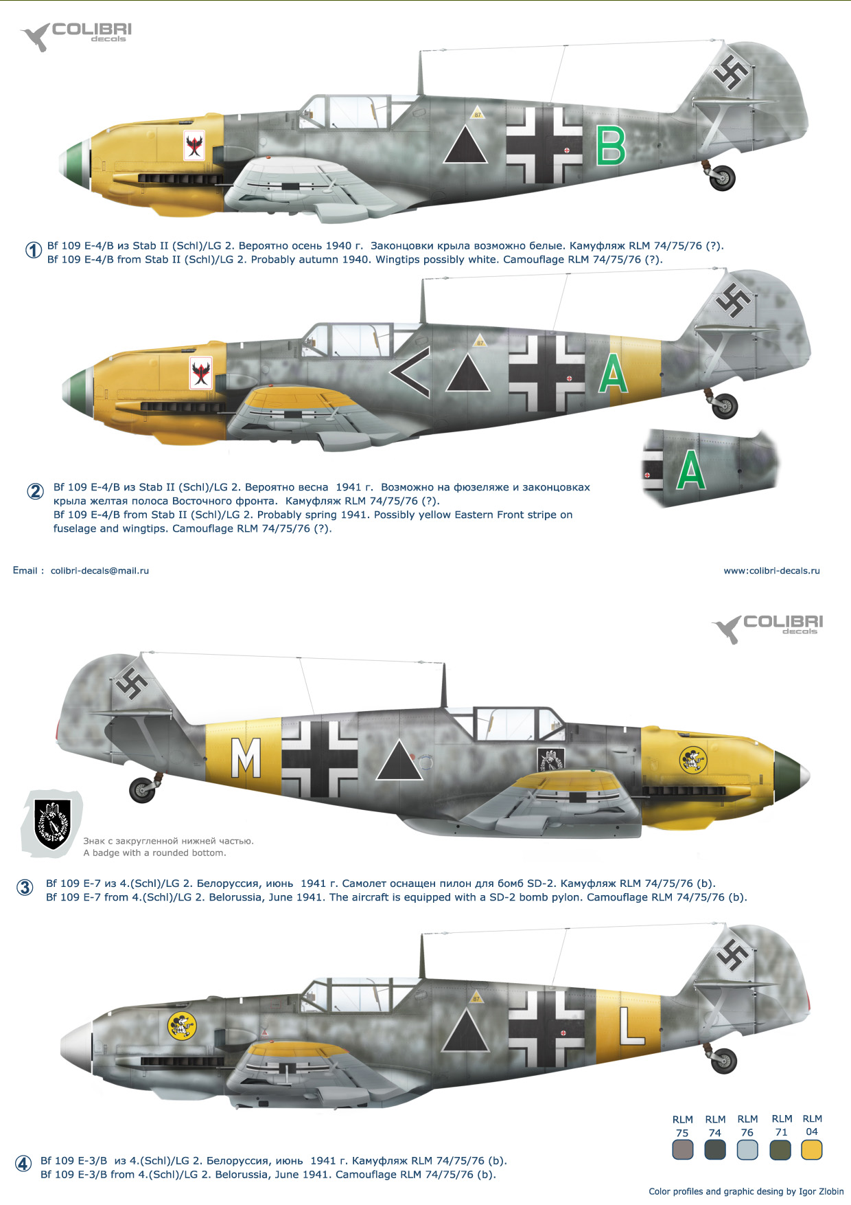 Декаль 1/72 Bf-109 E (Schl)/LG 2 (Operation Barbarossa) Part I (Colibri Decals)