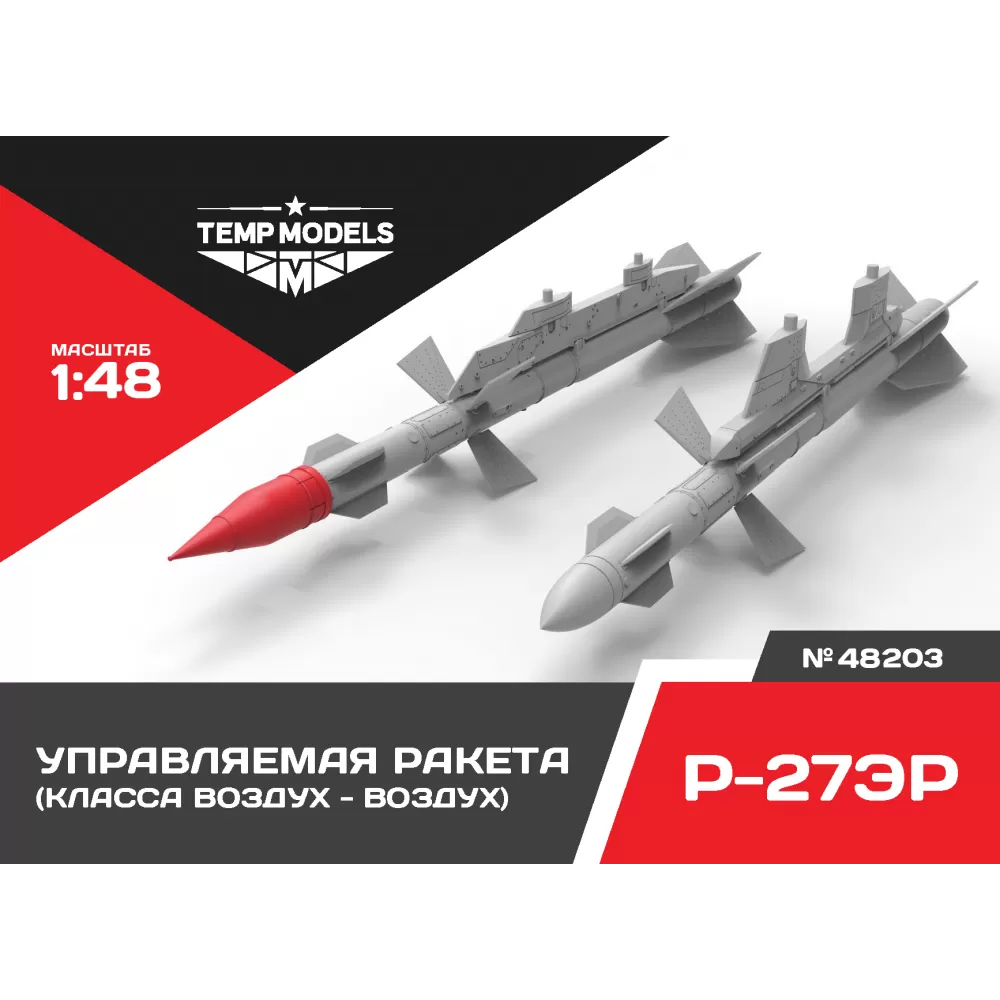 Дополнения из смолы 1/48 Управляемая ракета Р-27 ЭР (Temp Models)