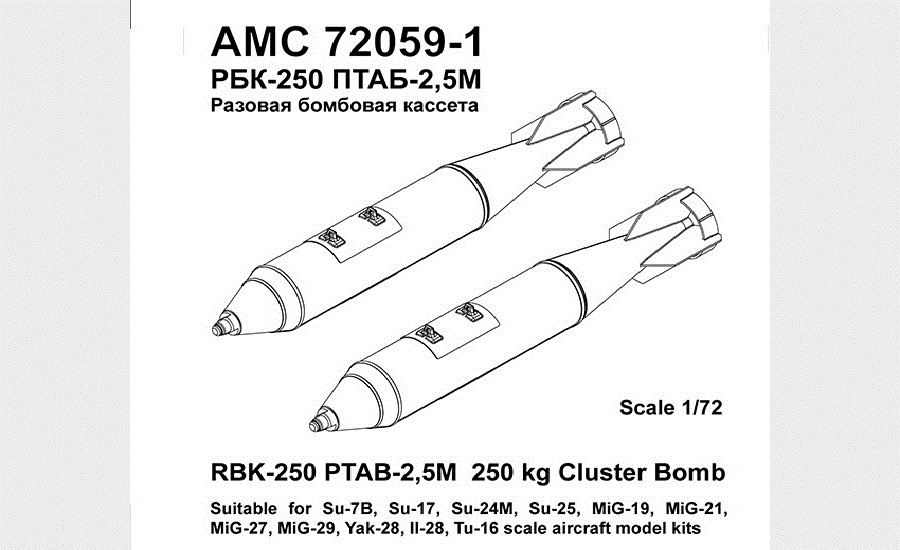 Дополнения из смолы 1/72 РБК-250 ПТАБ-2,5 разовая бомбовая кассета (Advanced Modeling)