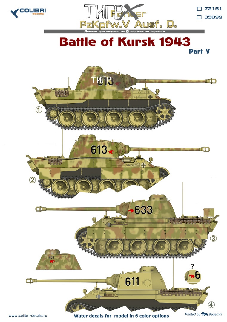 Декаль 1/35Pz.Kpfw.V Panter Ausf.D Battle of Kursk 1943 - Part V (Colibri Decals)