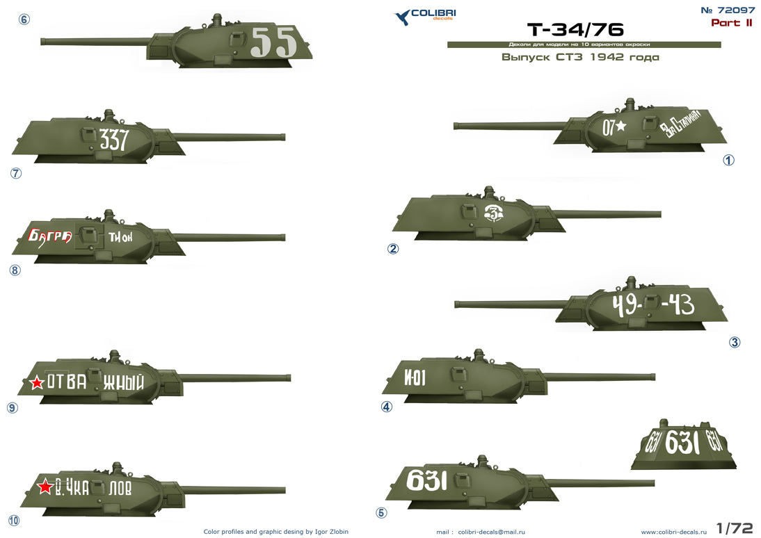 Декаль 1/72 Т-34/76 factory STZ mod. 1942 (Part II) (Colibri Decals)