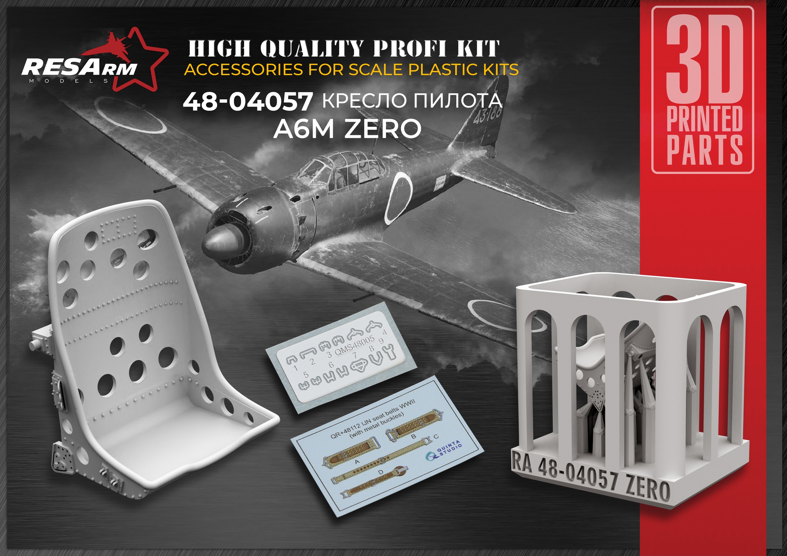 Дополнения из смолы 1/48 Кресло пилота A6M Zero (RESArm)