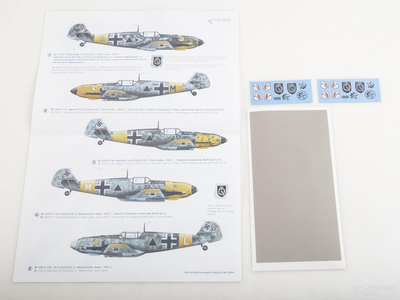 Окрасочная маска 1/32 Bf-109 E-4 B (Schl)/LG 2 (Operation Barbarossa) (Colibri Decals)