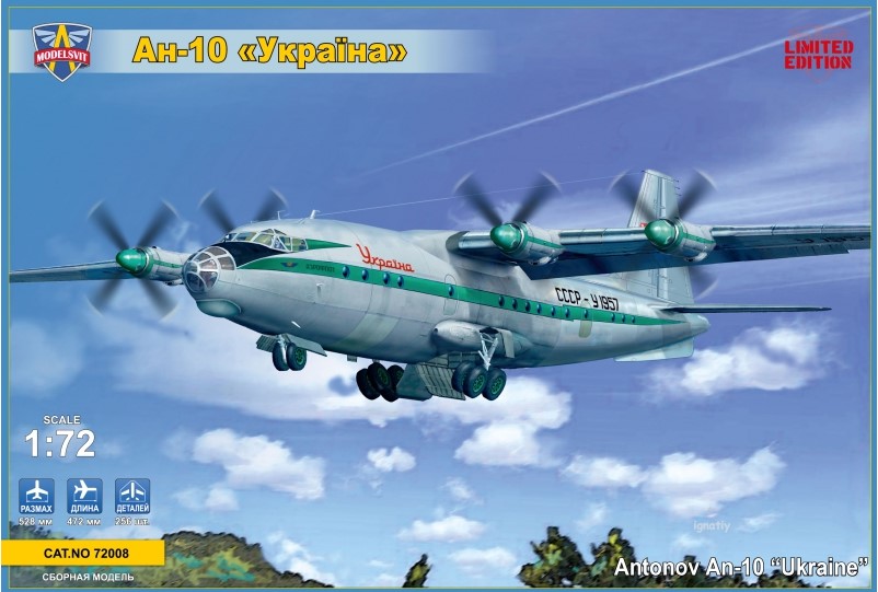 Сборная модель 1/72 Антонов АН-10 (Ukraine) (Modelsvit)