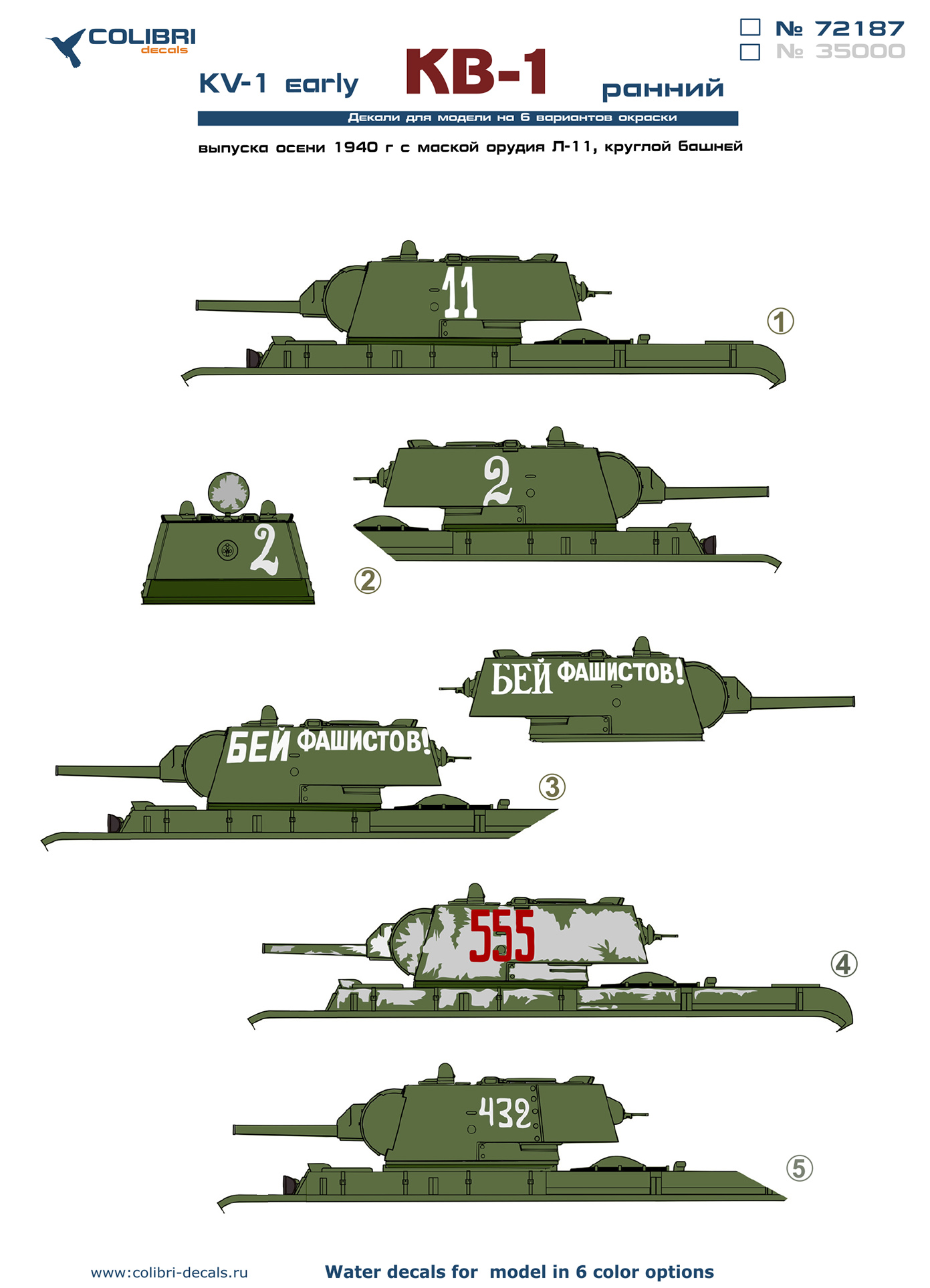 Декаль 1/72 KV-1 (early production) (Colibri Decals)