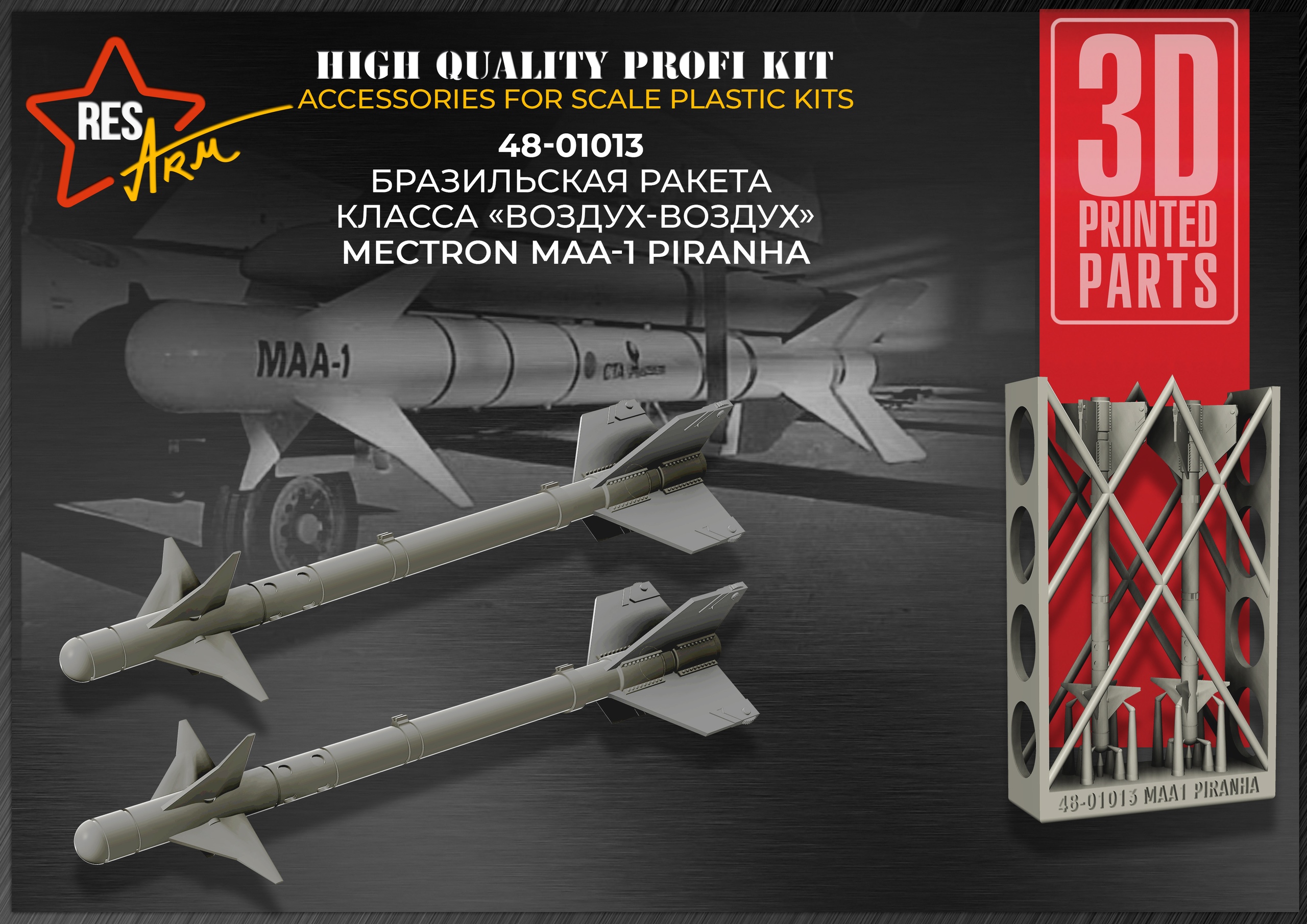 Дополнения из смолы 1/48 Бразильская ракета класса «воздух-воздух» Mectron MAA-1 Piranha (RESArm)