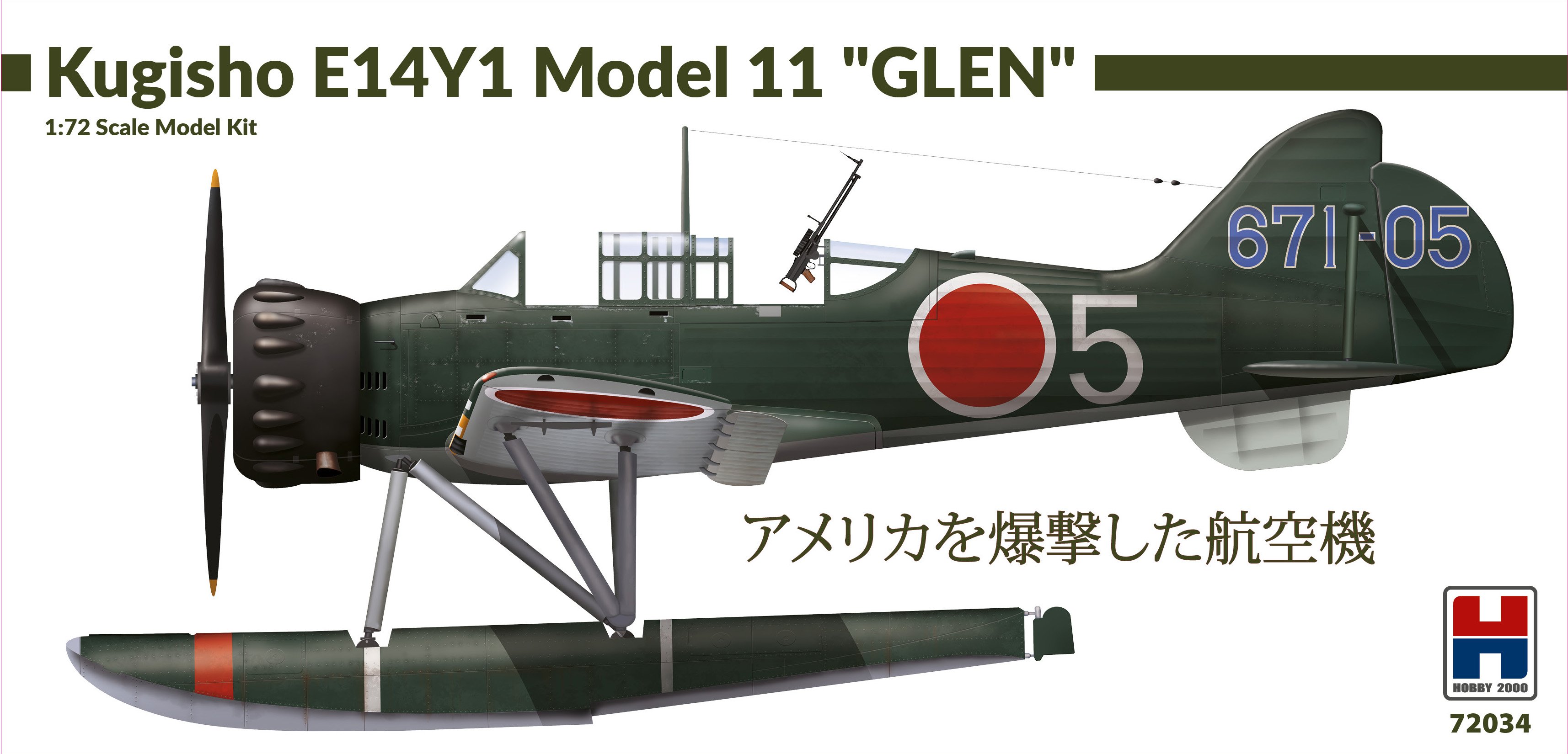 Сборная модель 1/72 Kugisho E14Y1 Model 11 'Glen' with catapult (Hobby 2000)