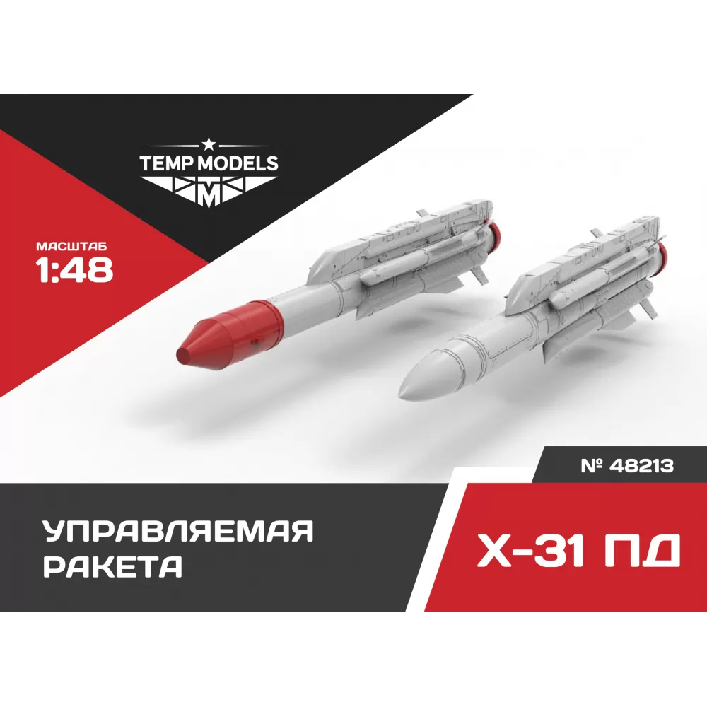 Дополнения из смолы 1/48 Управляемая ракета Х-31 ПД (Temp Models)