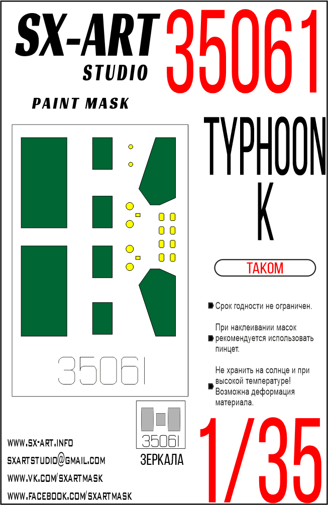 Окрасочная маска 1/35 Typhoon-K (Takom)