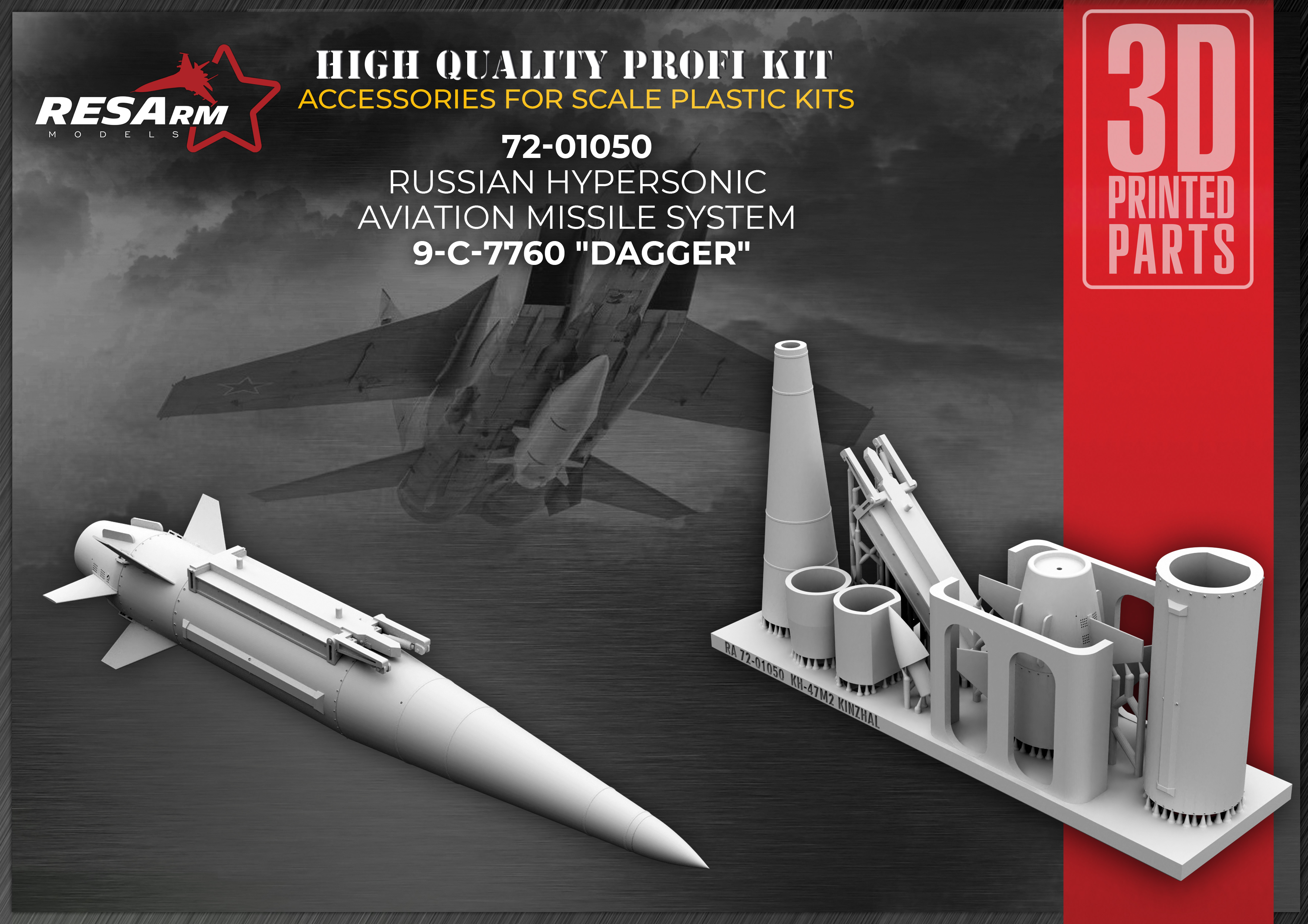Дополнения из смолы 1/72 Кинжал Авиационный ракетный комплекс (RESArm)