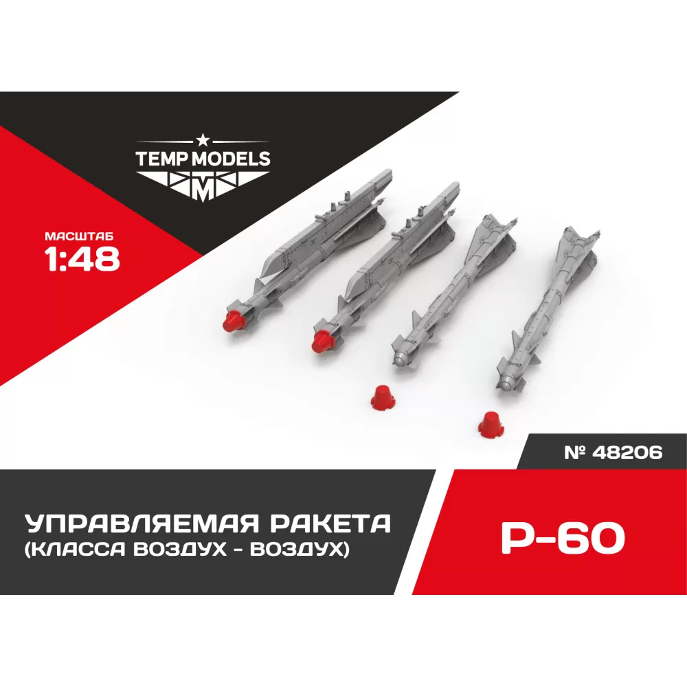 Дополнения из смолы 1/48 Управляемая ракета Р-60 (Temp Models)