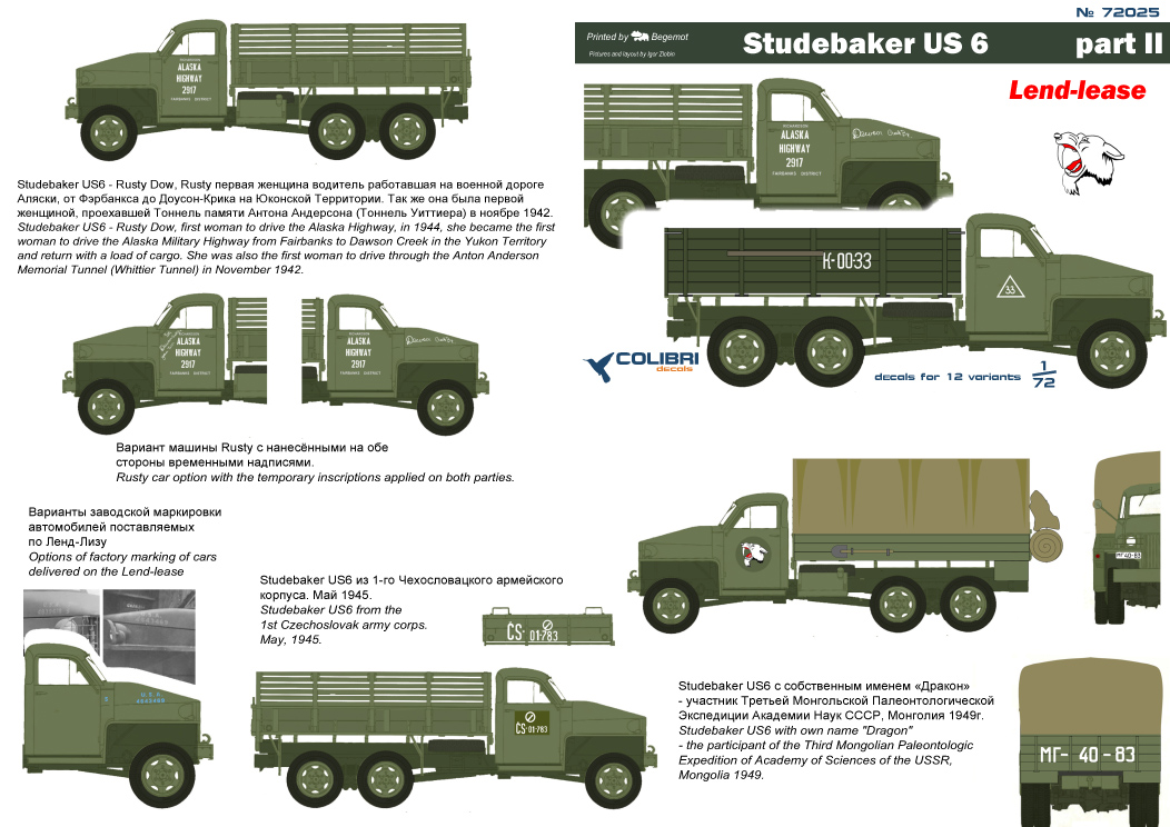 Декаль 1/72 Studebaker US6 Part II (Colibri Decals)